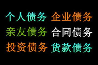 泰兴清债公司